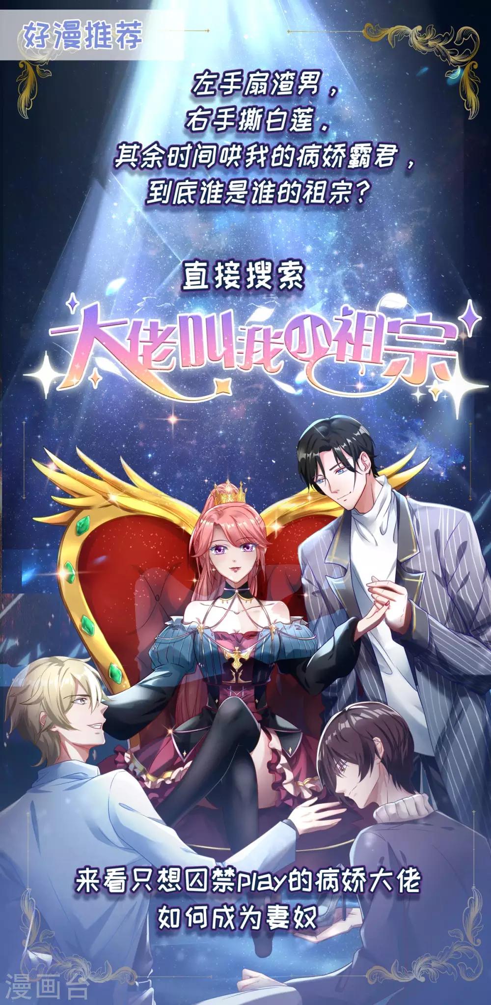 第162话 逐出皇室17