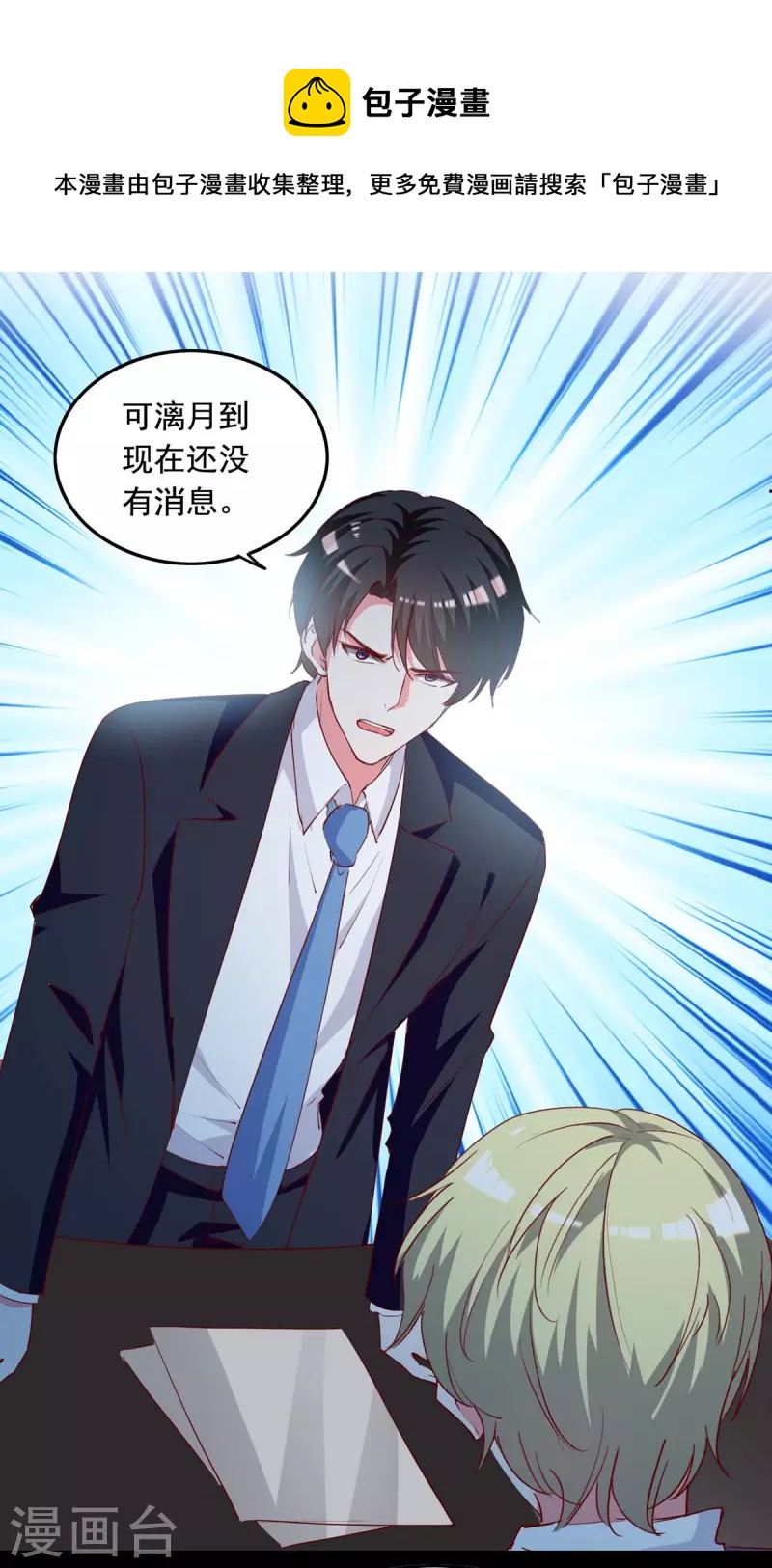 第235话 发现形踪10