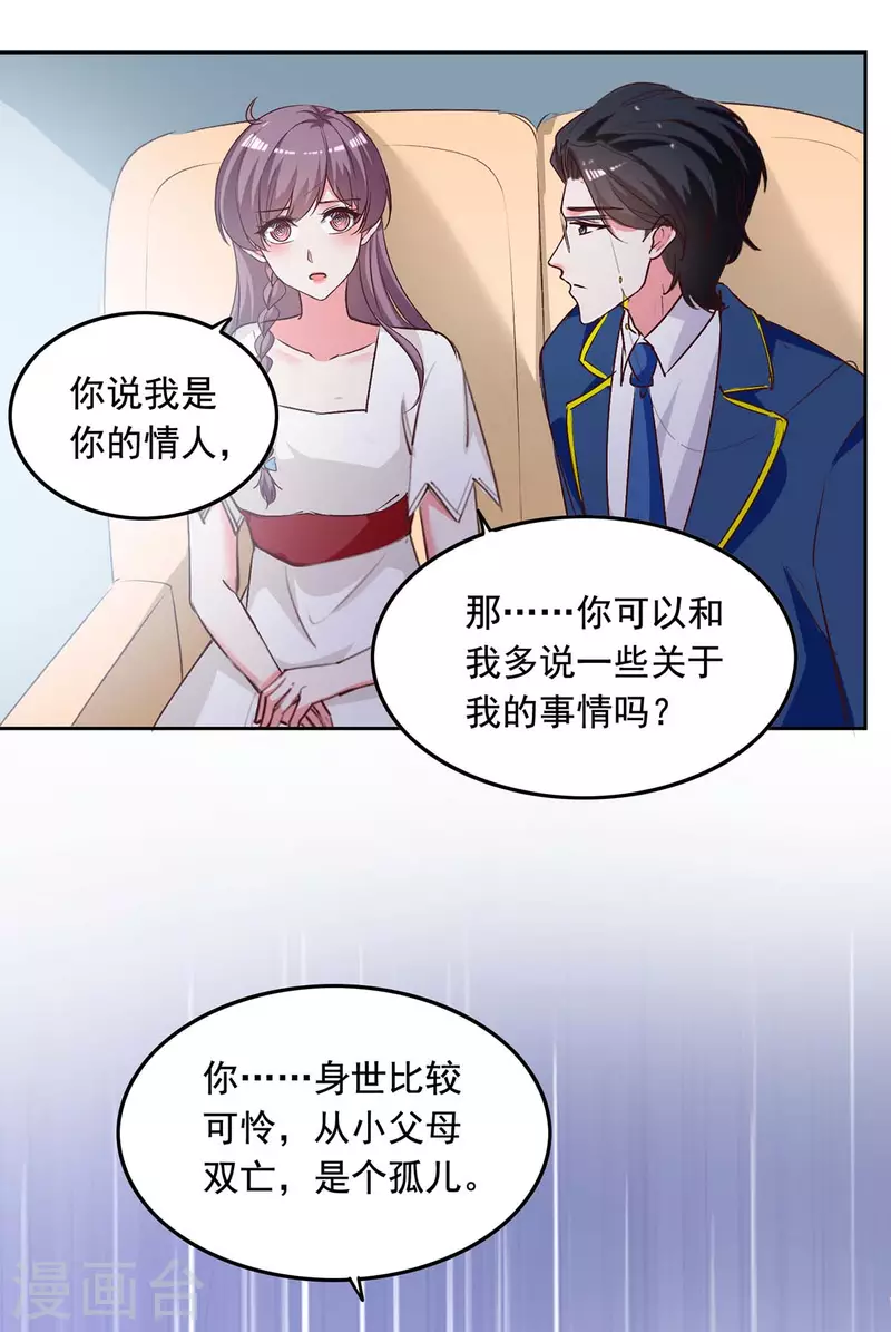 第237话 混淆视听1