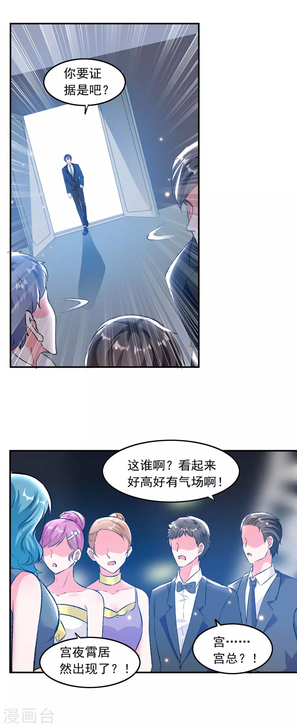 第192话 霍嫣然翻车0
