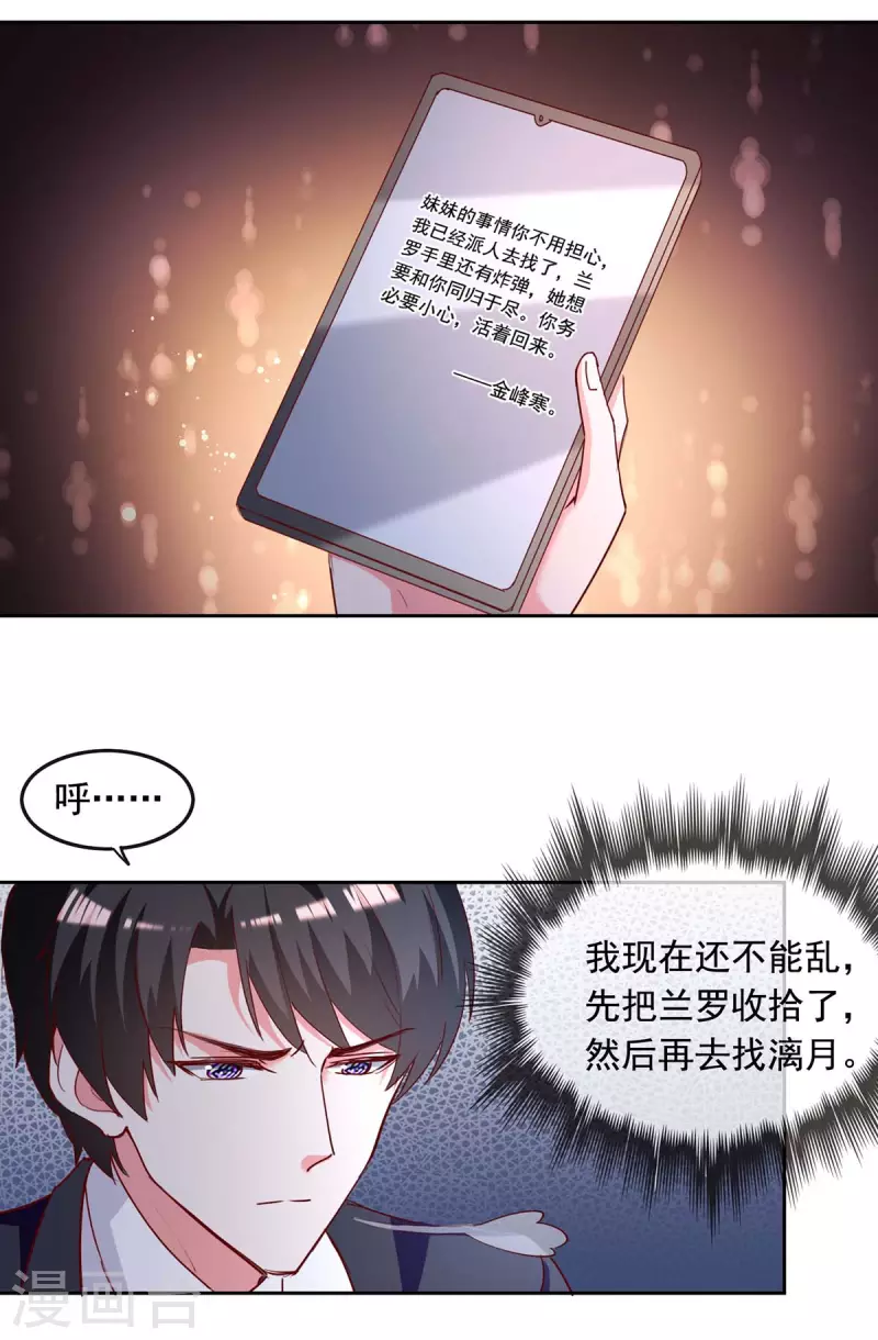 第231话 自食恶果12