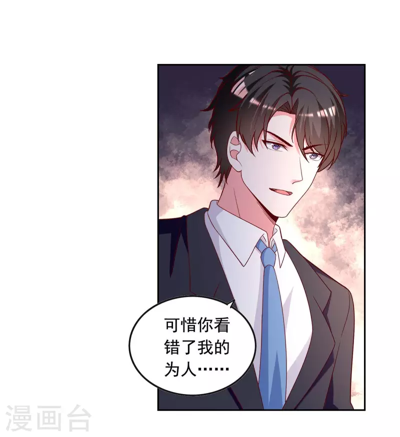 第231话 自食恶果7