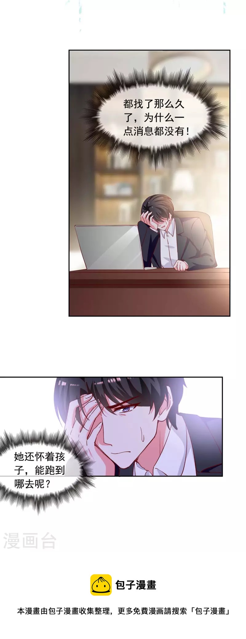 第234话 你叫叶小程20