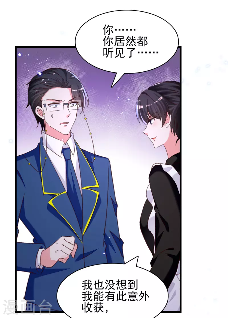 第301话你竟敢威胁我？22