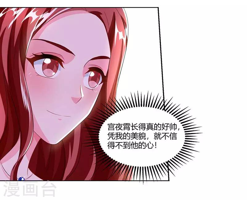 第64话 不给面子14