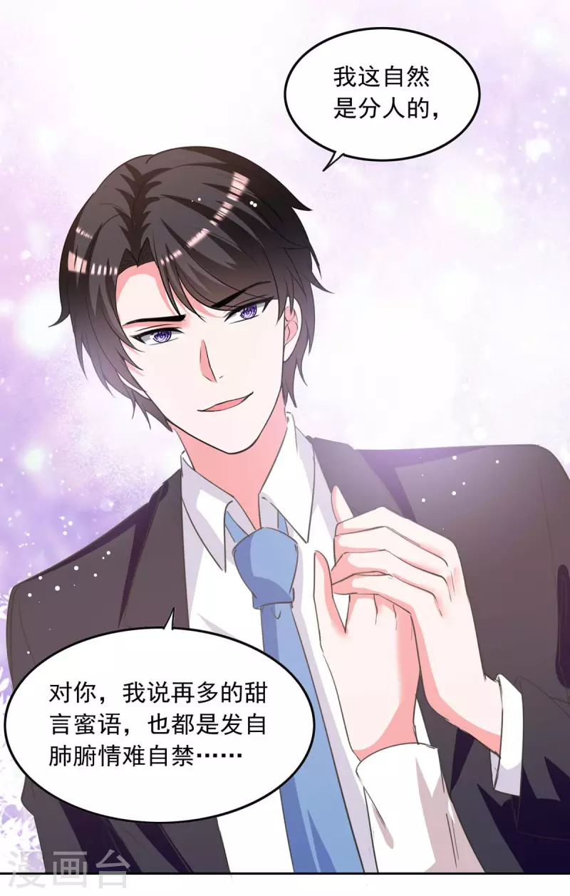 第214话 召开发布会5