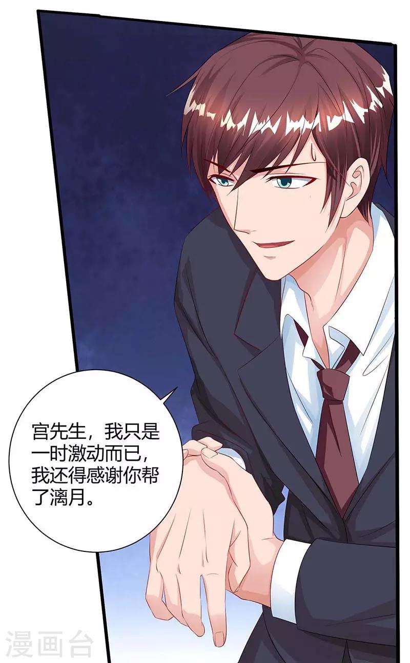 第81话 告状3