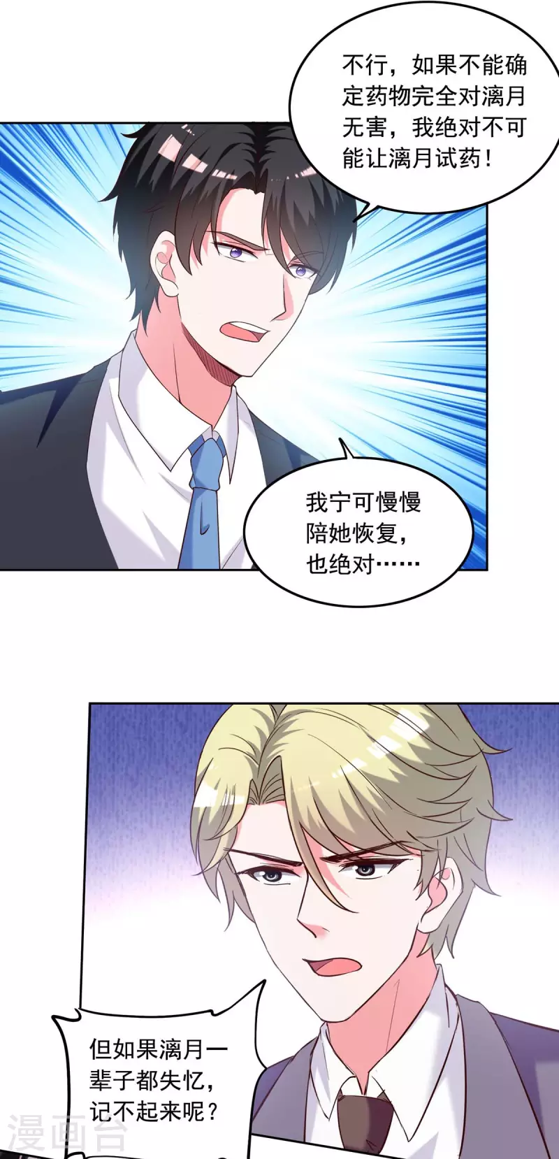 第247话 我来试药13