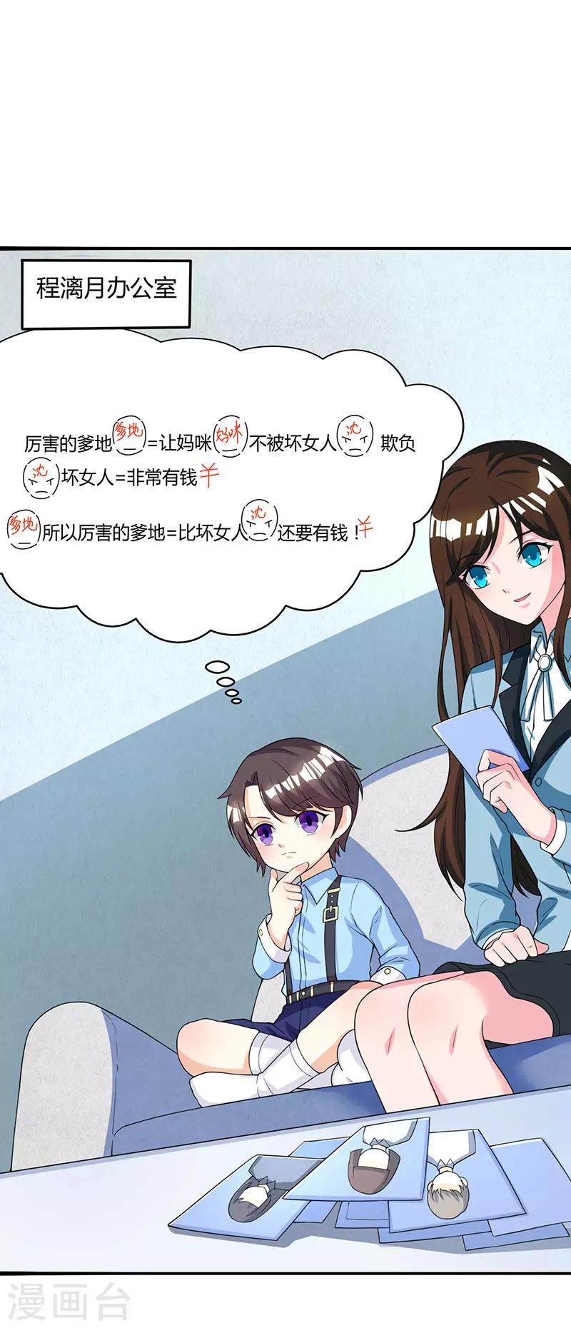 第5话 寻找爹地0