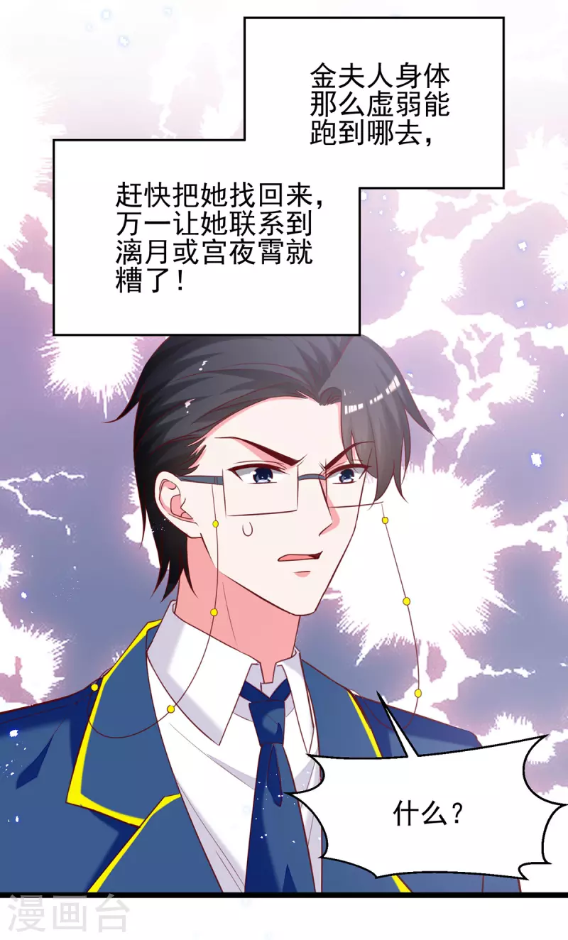 第301话你竟敢威胁我？21
