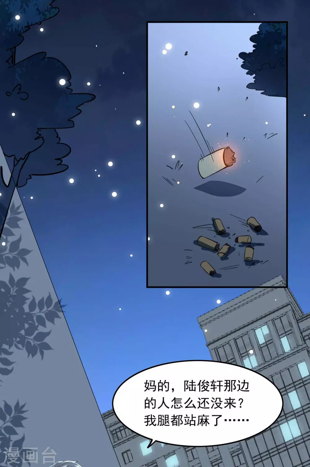 第178话 上钩了16