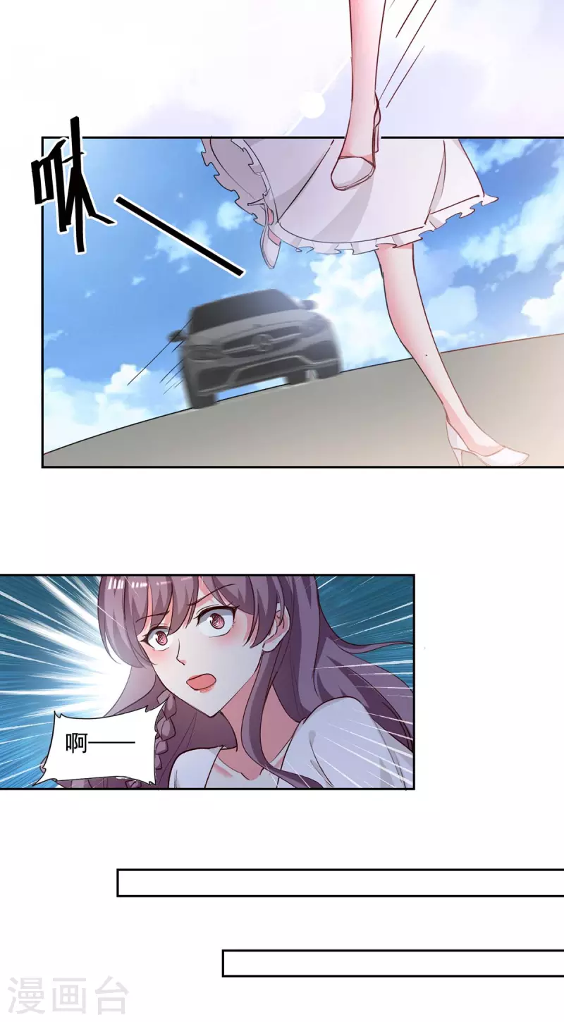 第233话 车祸4