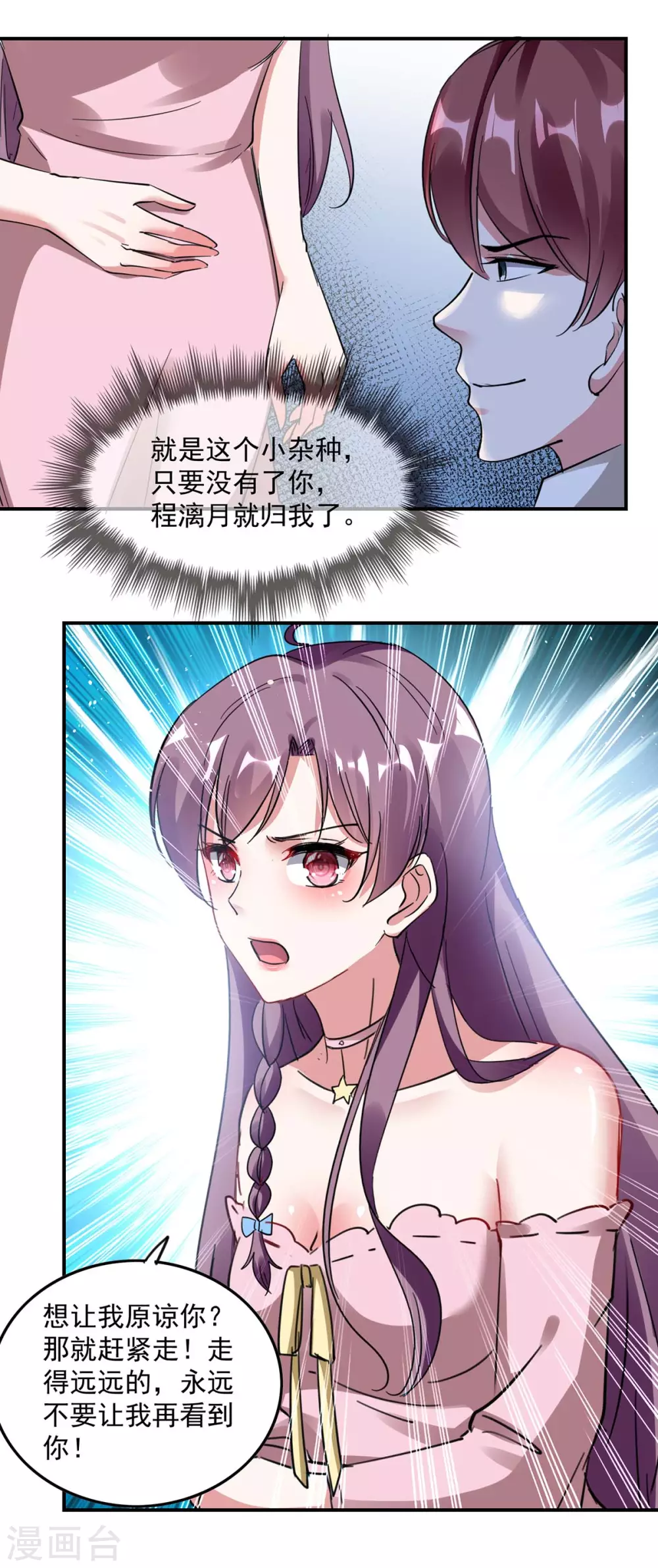 第169话 挑拨5