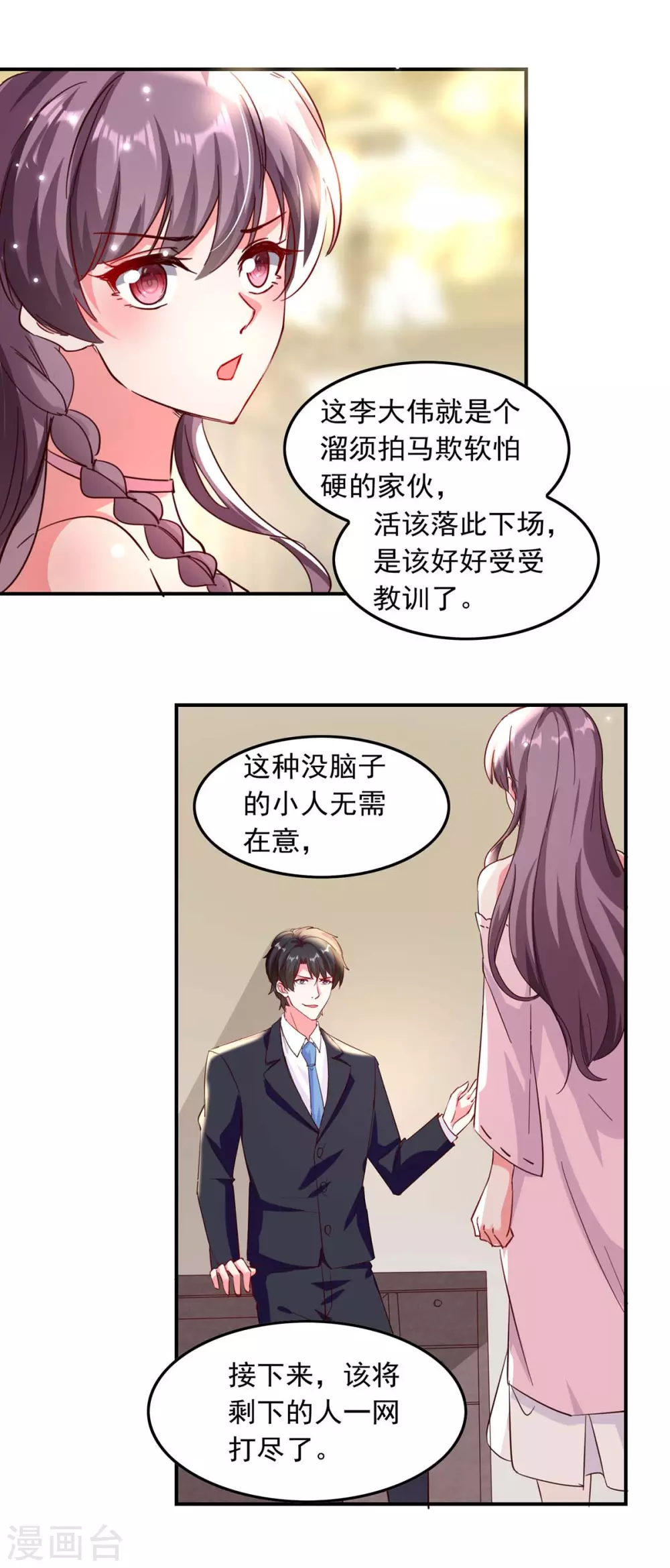 第185话 有事隐瞒0