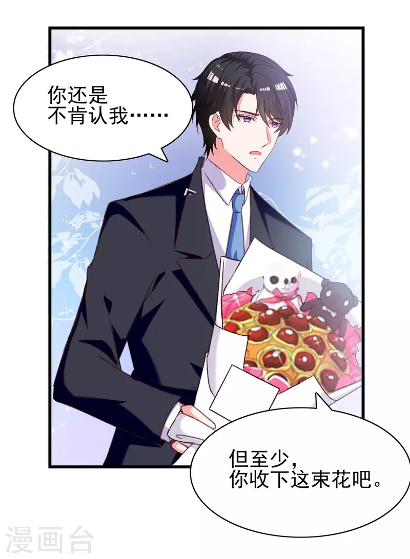 第285话 记忆碎片9