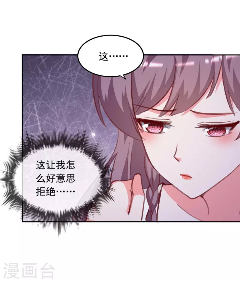 第239话 嫁给我，好吗？7