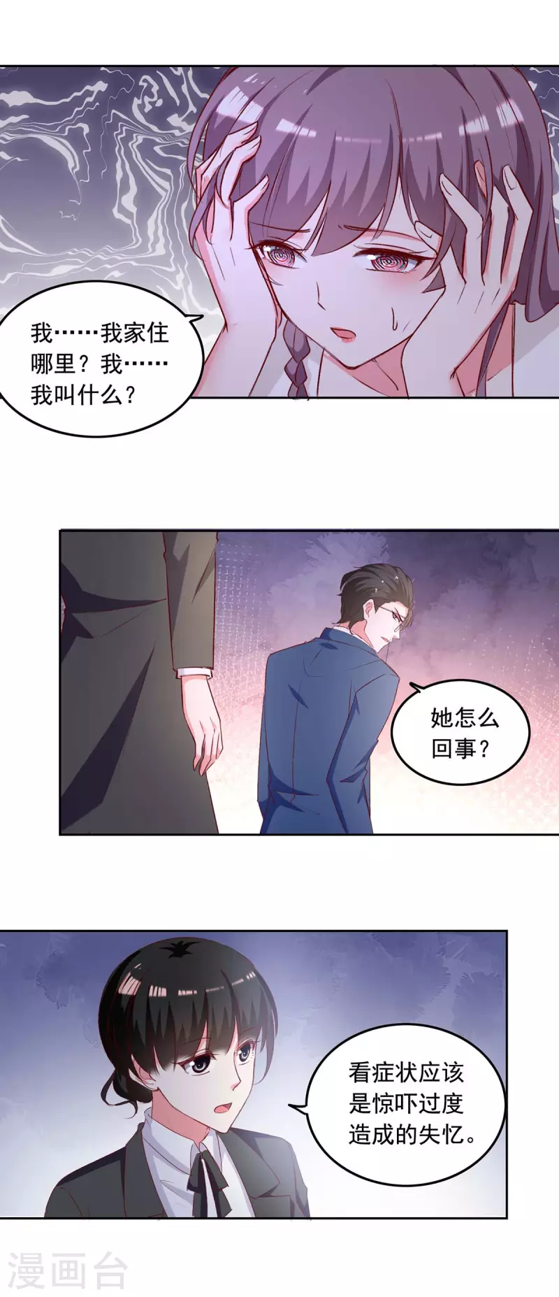 第234话 你叫叶小程5