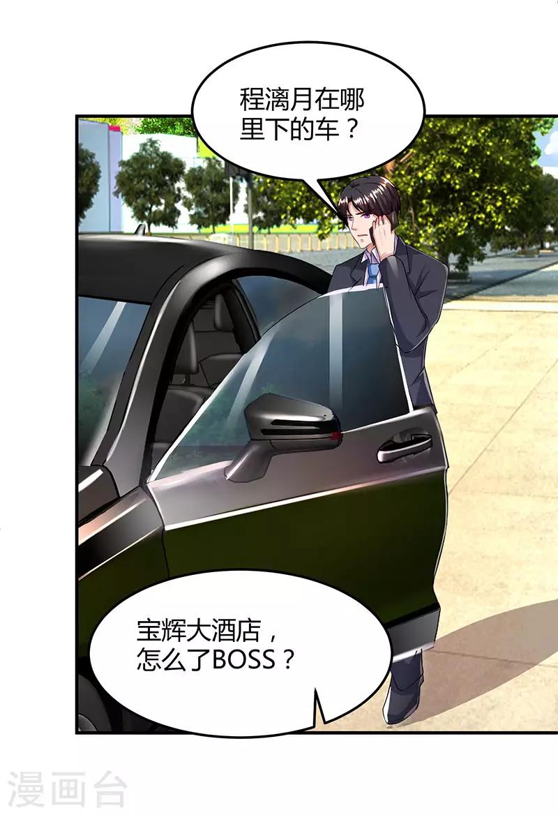 第29话 设局20
