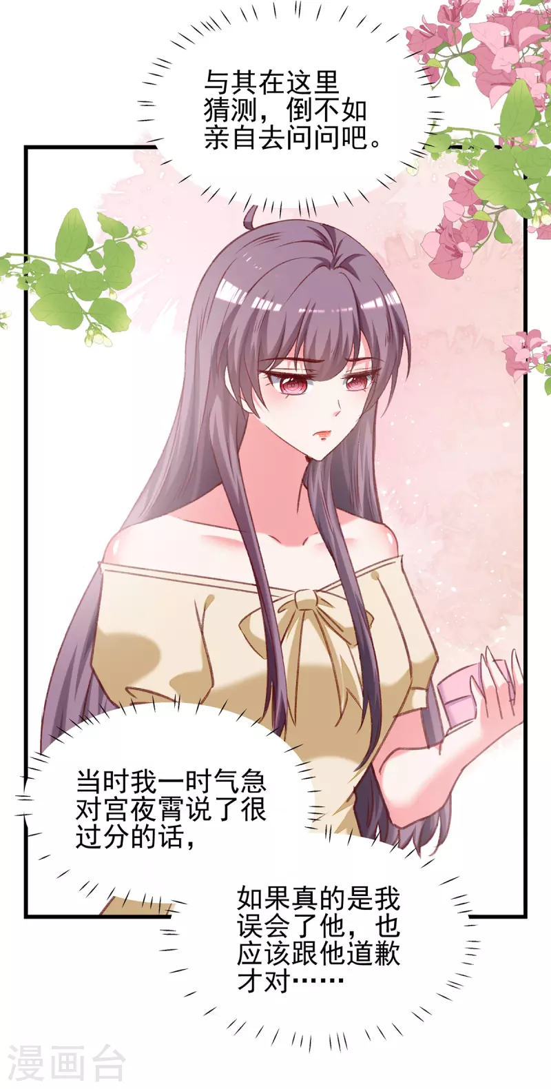 第292话难道是沈怡搞的鬼？23