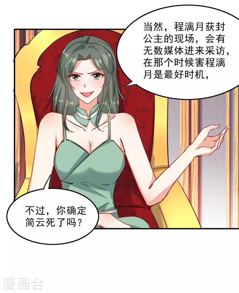 第157话 背后的人14