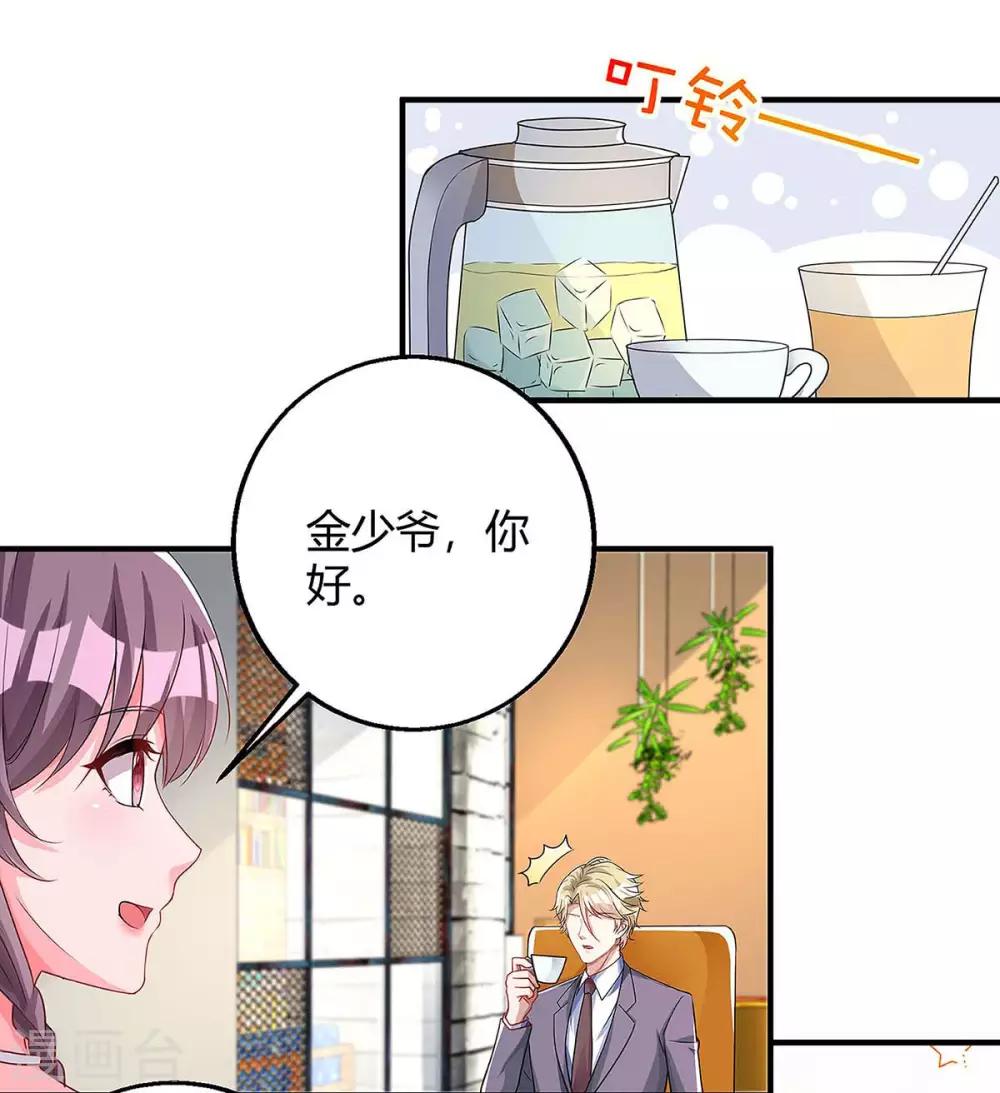 第124话 等着瞧吧0