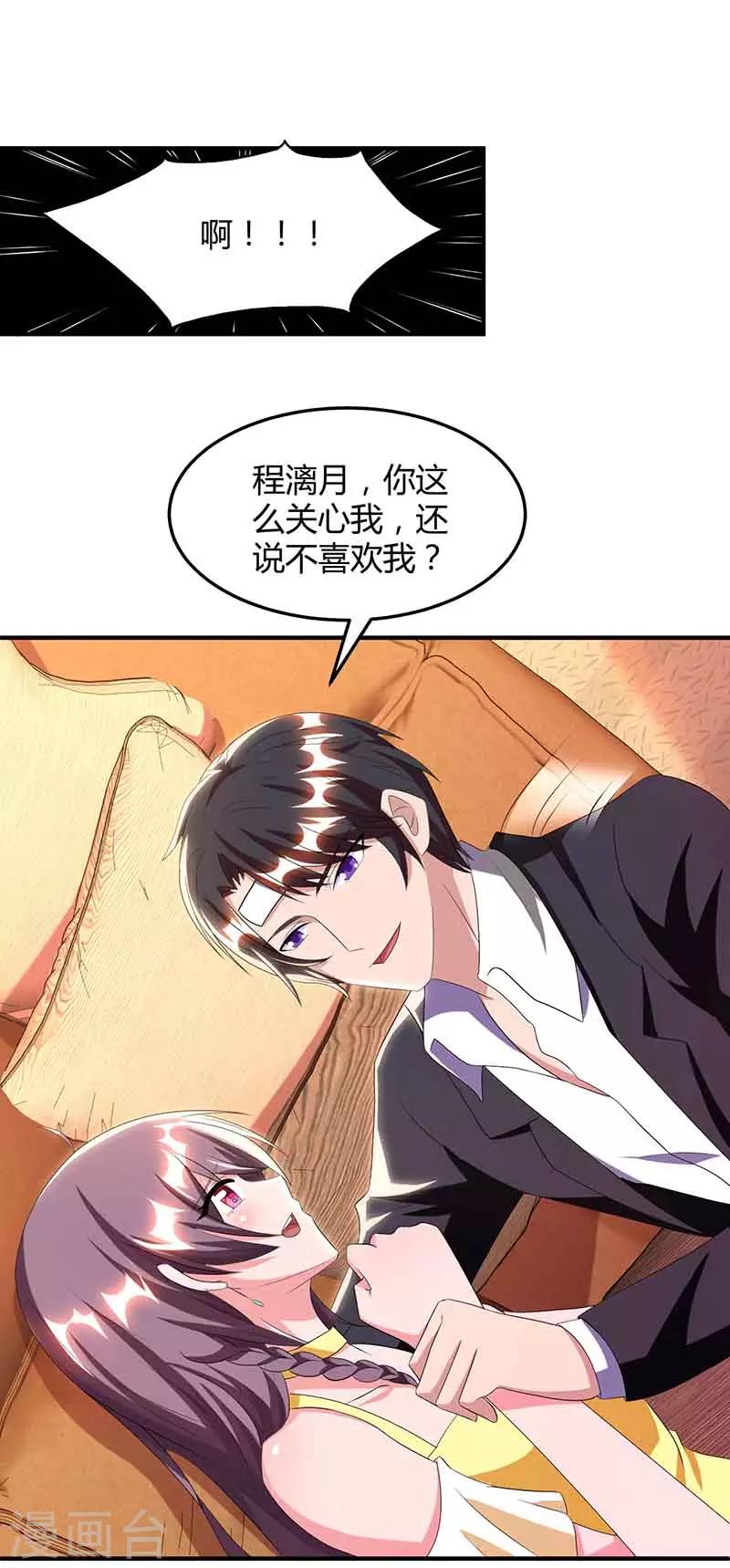 第41话 又生气了20
