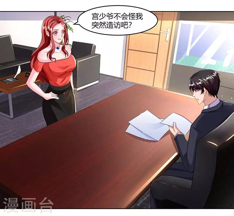 第64话 不给面子12