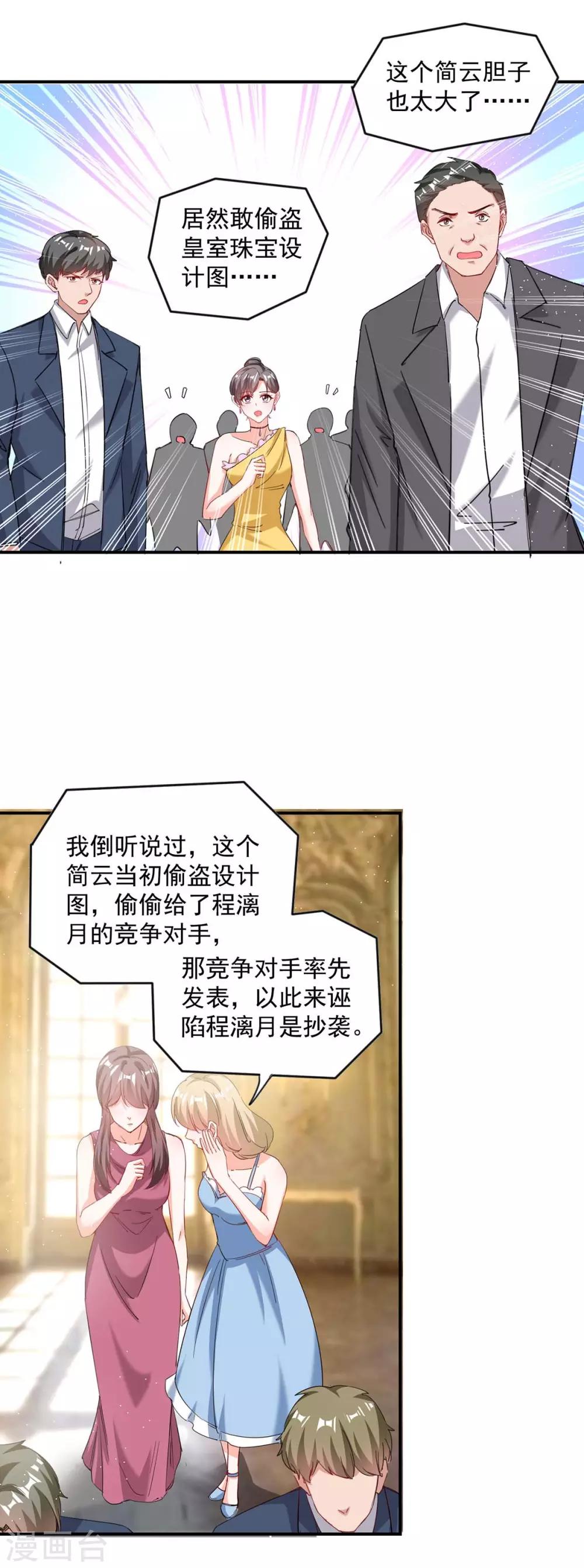 第159话 事情真相19