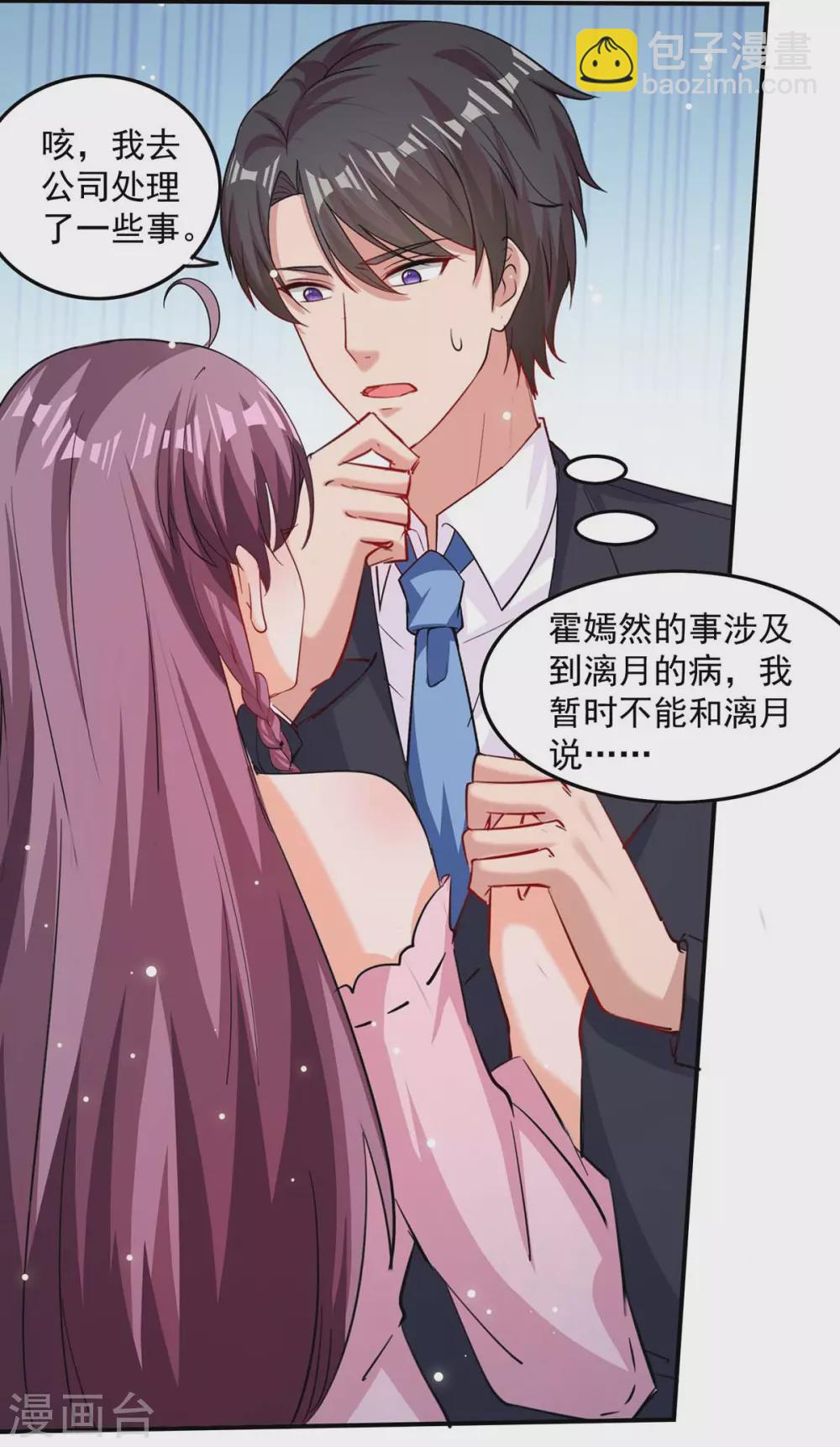 第170话 给过机会了6