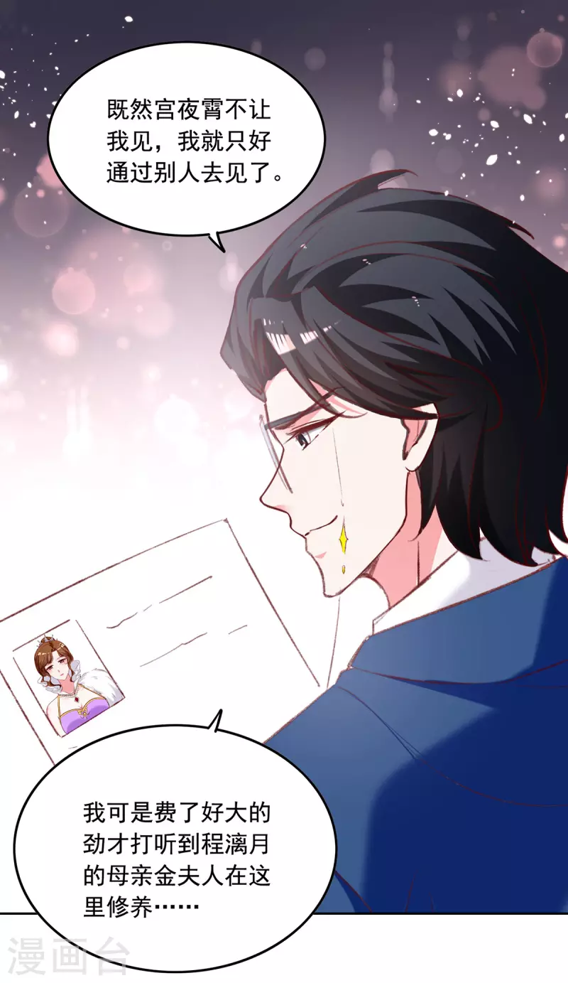 第268话 你千万不能有事啊11