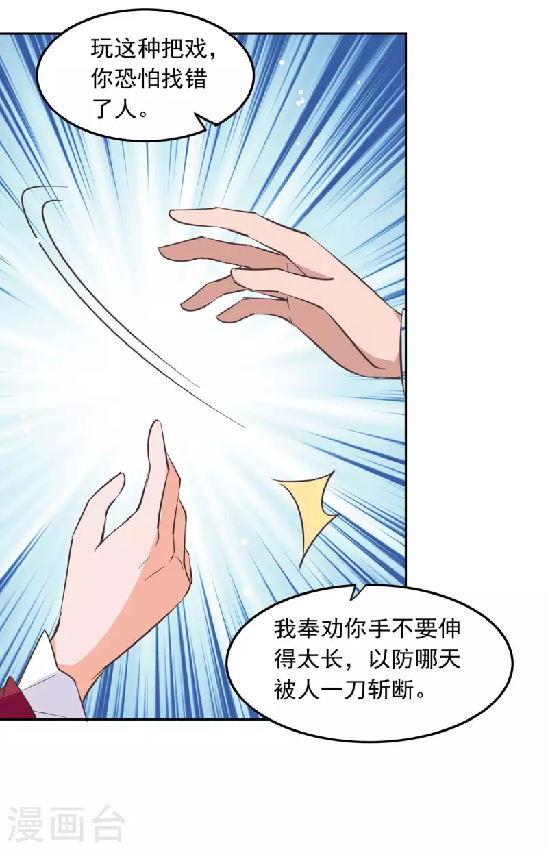 第202话 兰罗到访11