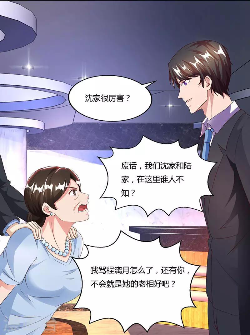 第53话 让她清醒下！25