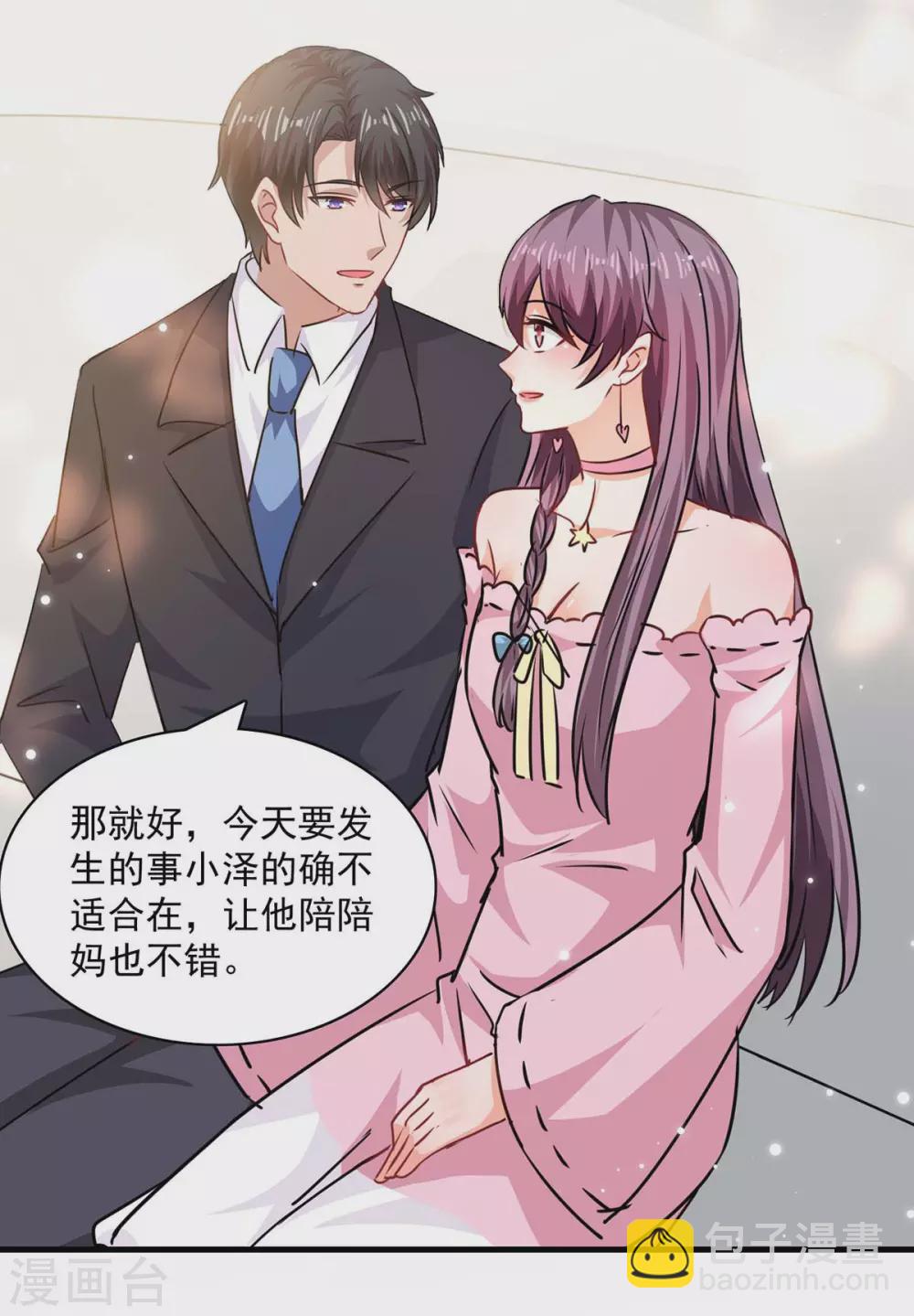第173话 分头行动3