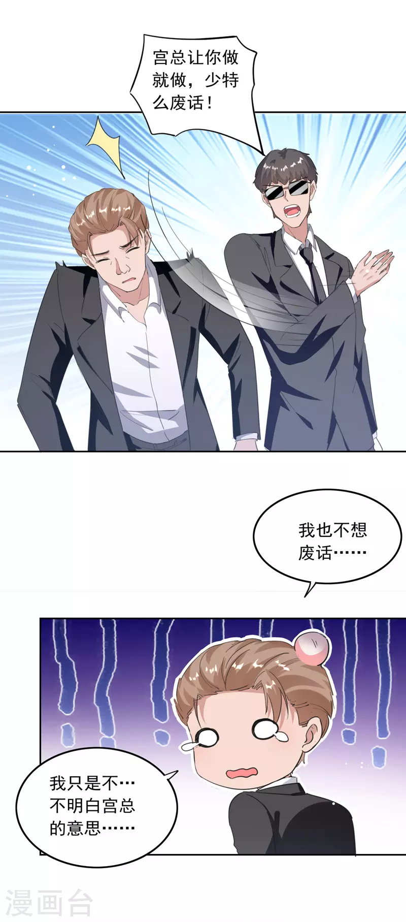 第208话 将计就计5