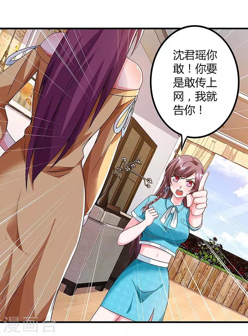 第101话 需要什么能耐28
