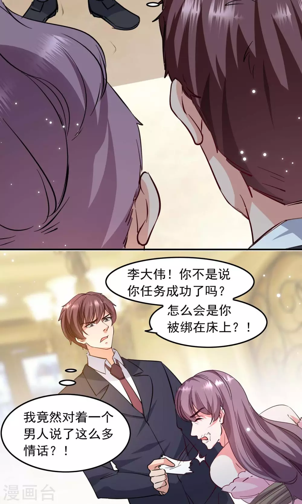 第181话 走不了啦14