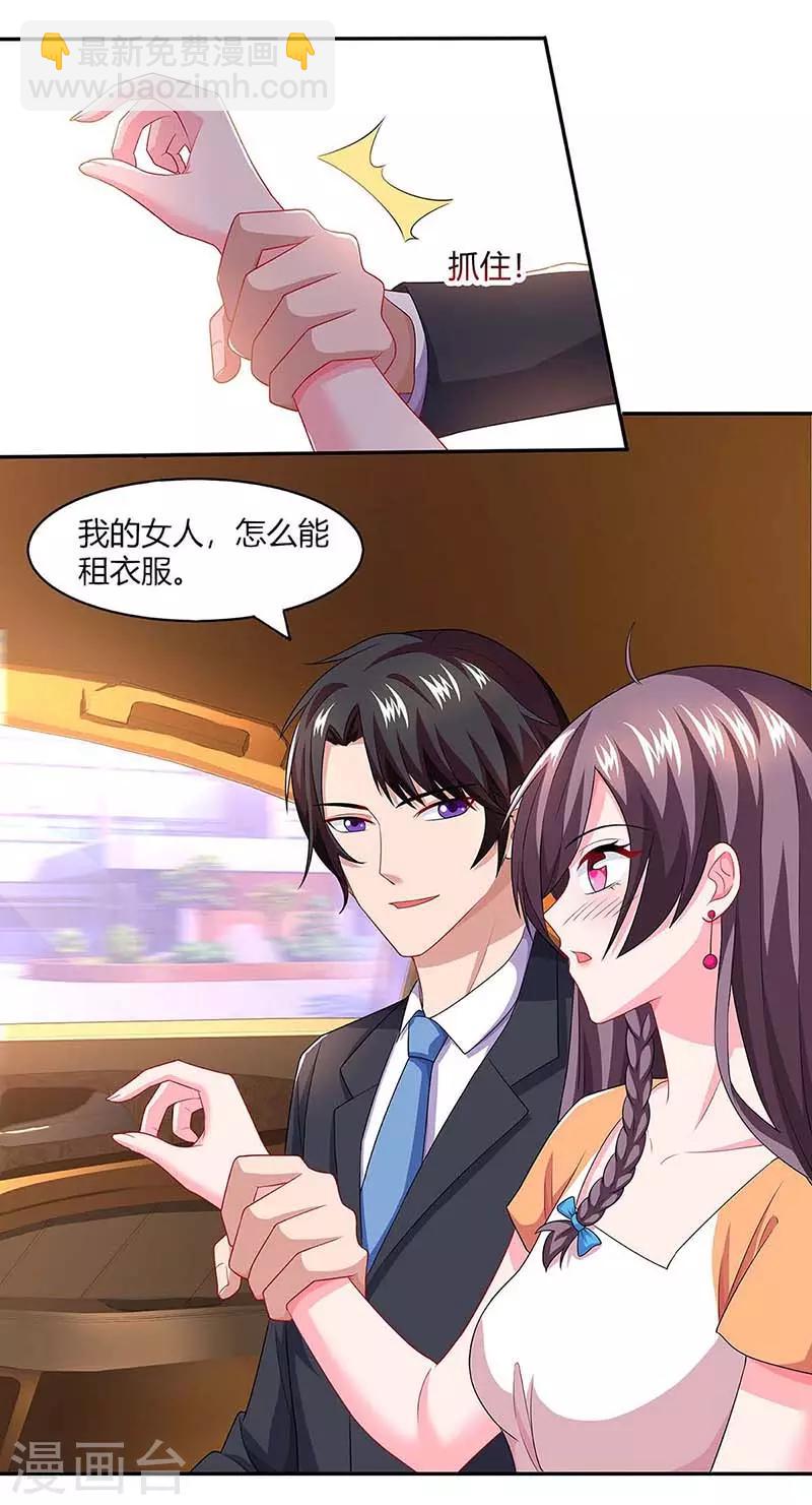 第88话 挑礼服15