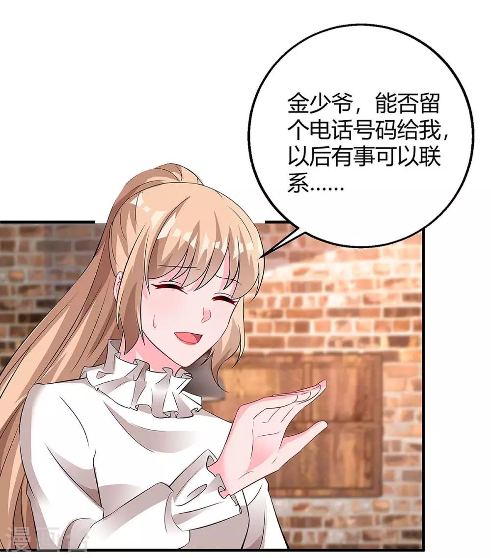 第124话 等着瞧吧24