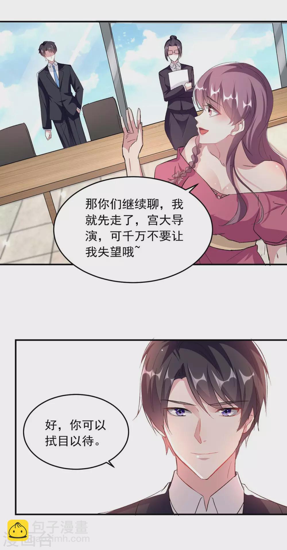 第190话 自爆绯闻14