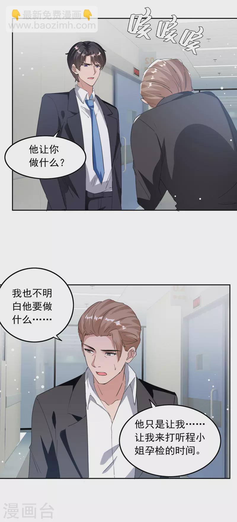 第208话 将计就计1