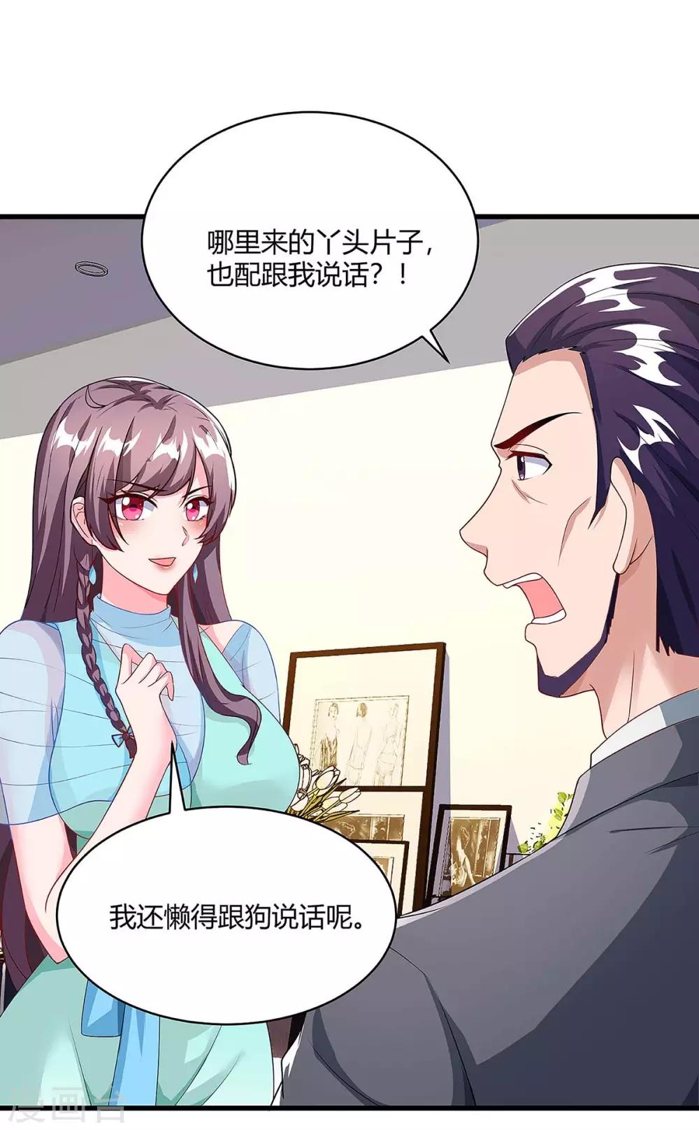第106话 靠你了15