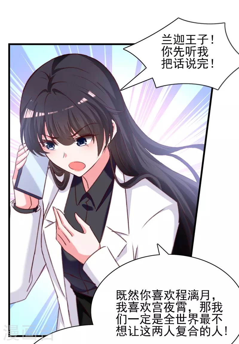 第284话 入职礼物0