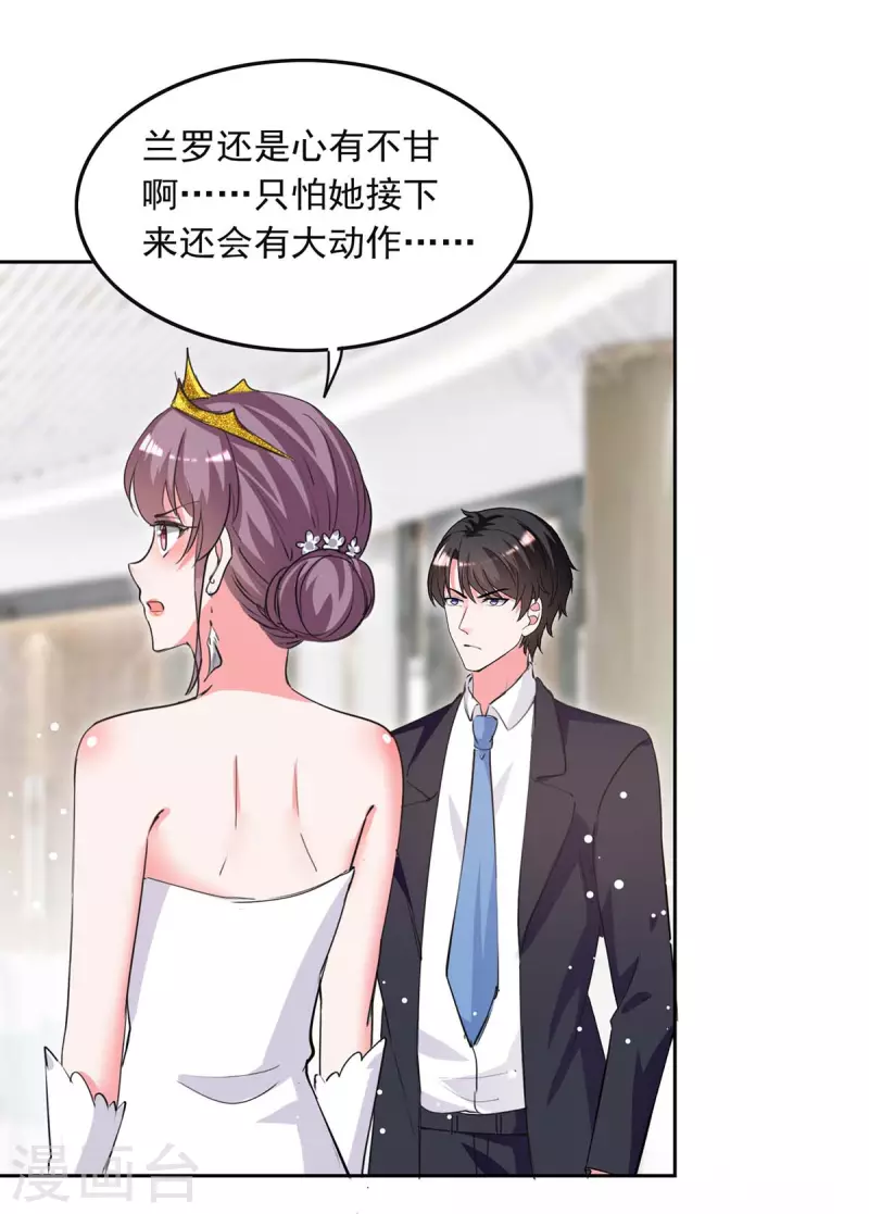 第221话 抢救沈君瑶23