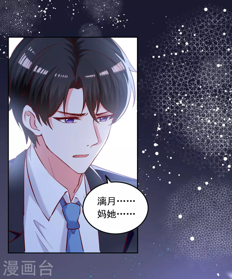 第269话 后悔遇见你5