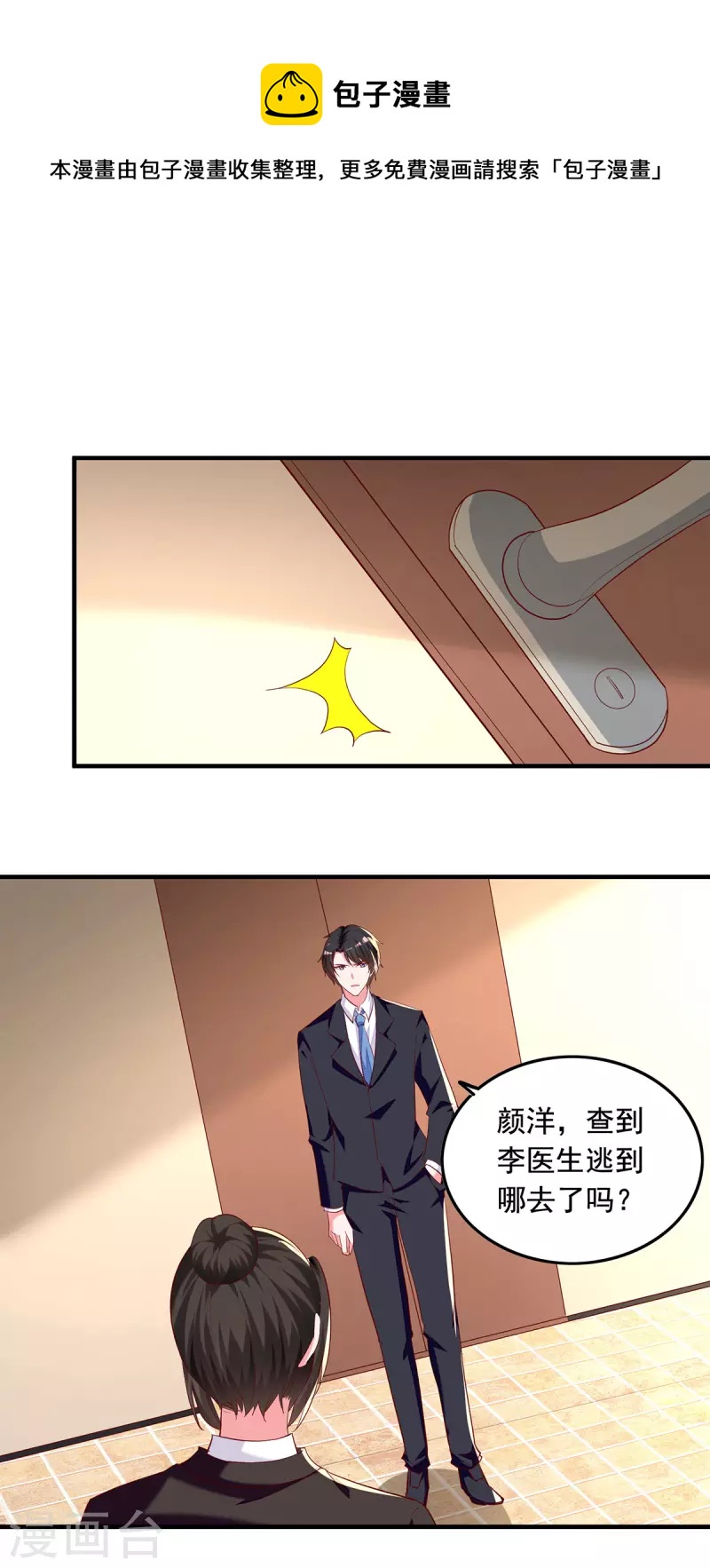 第270话 杀人灭口0