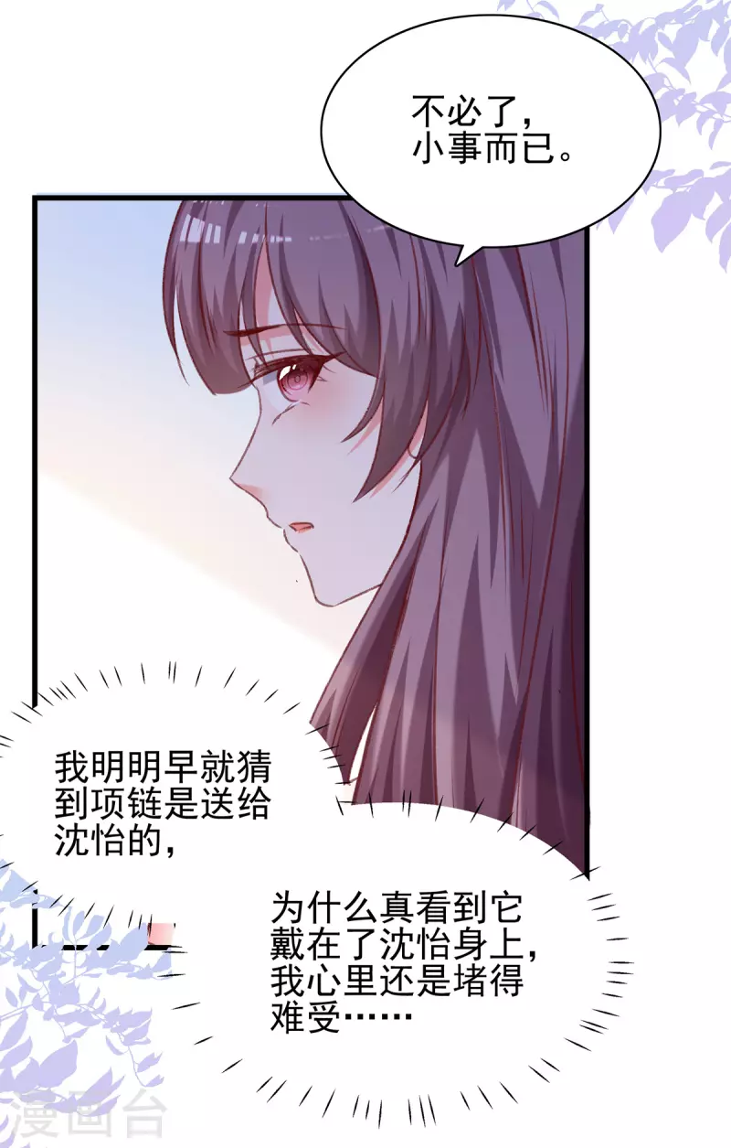 第290话 太让我失望了3
