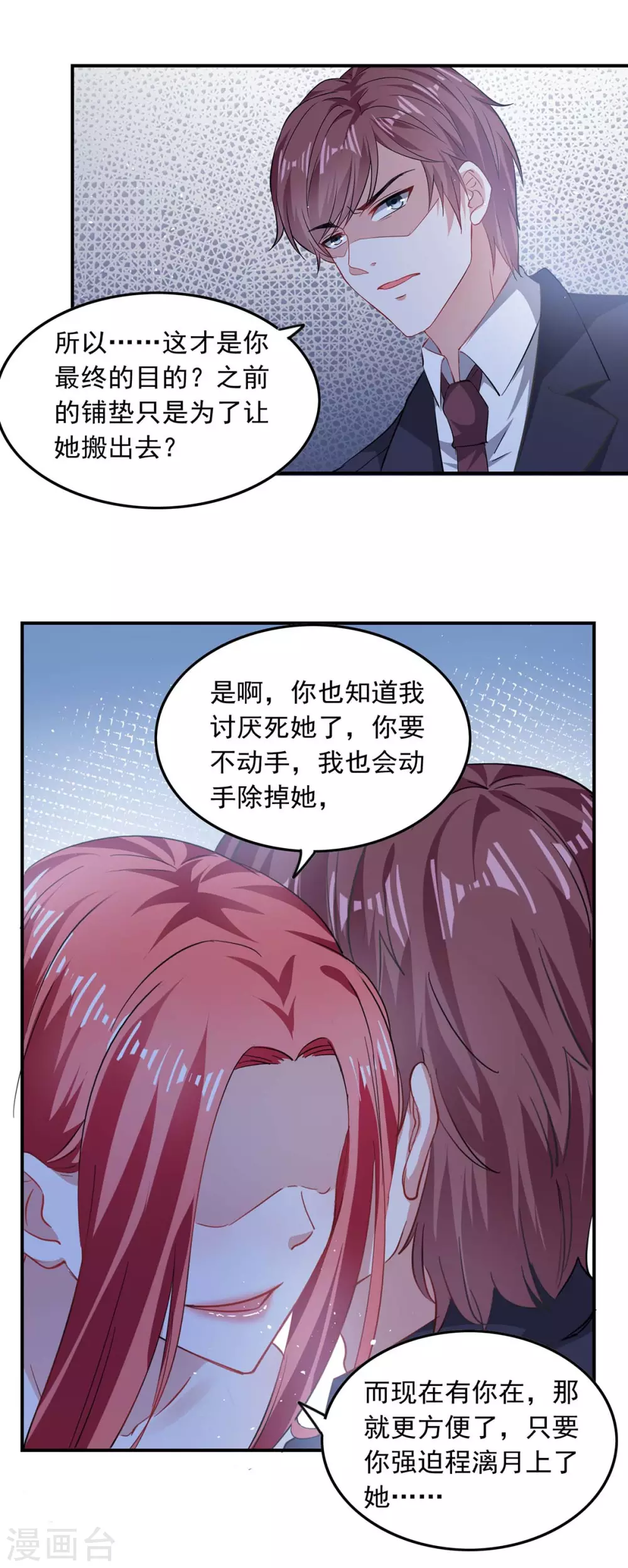 第177话 这个疯子12