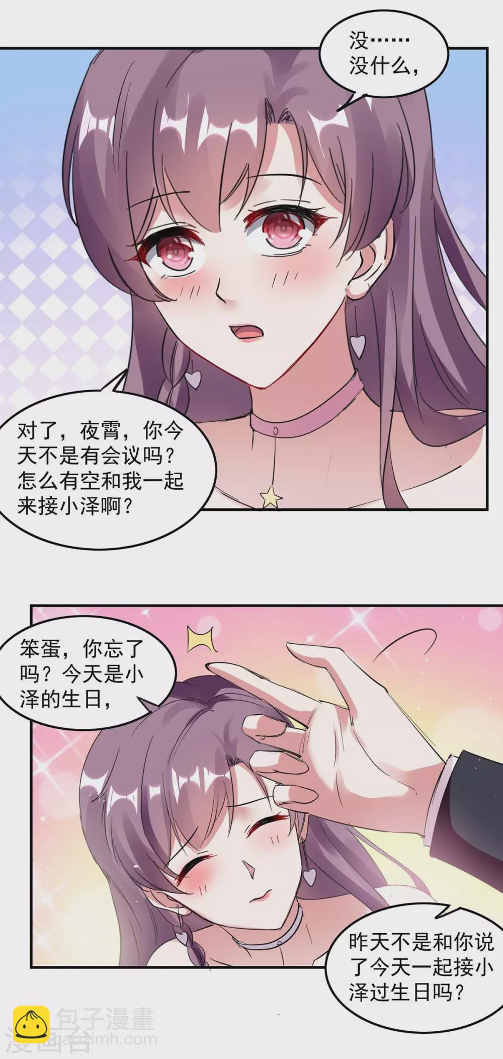 第167话 发病了13