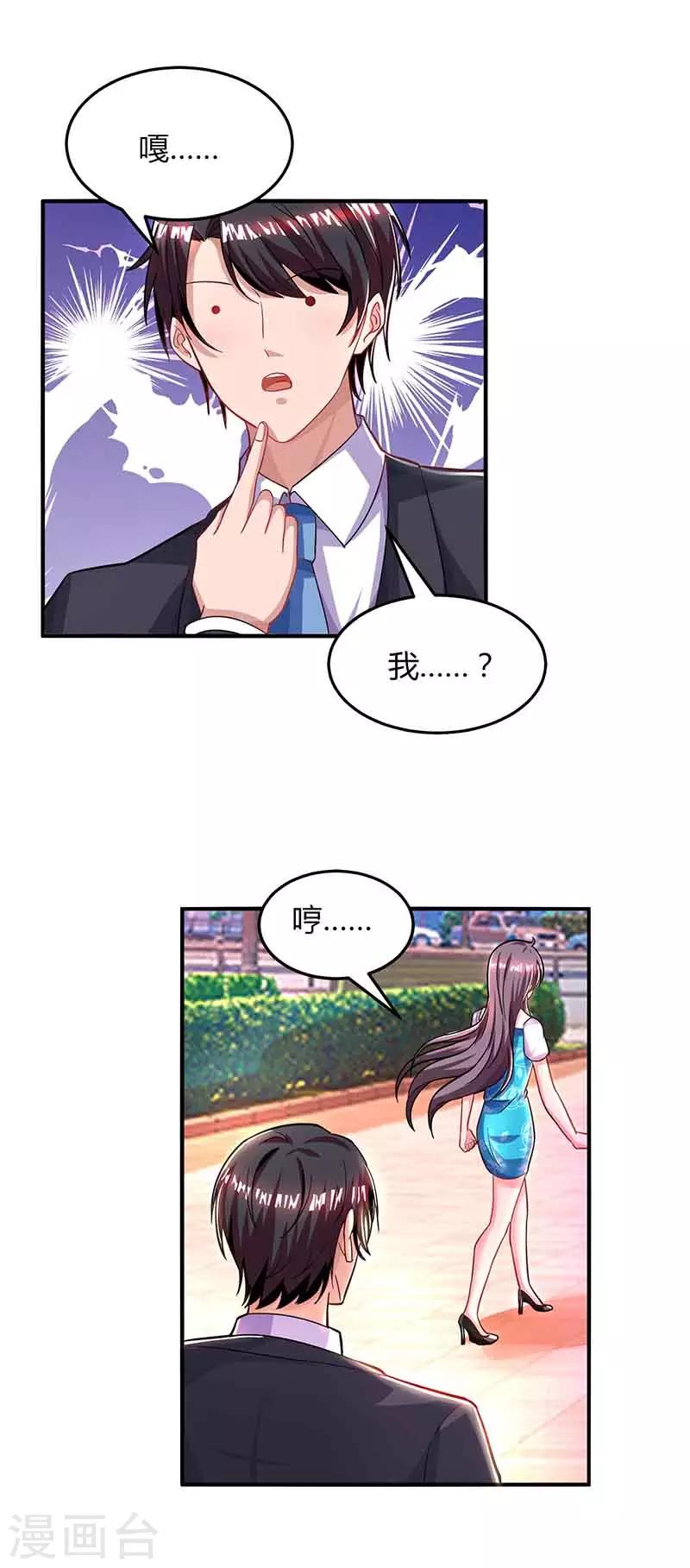 第34话 曾经相爱过14