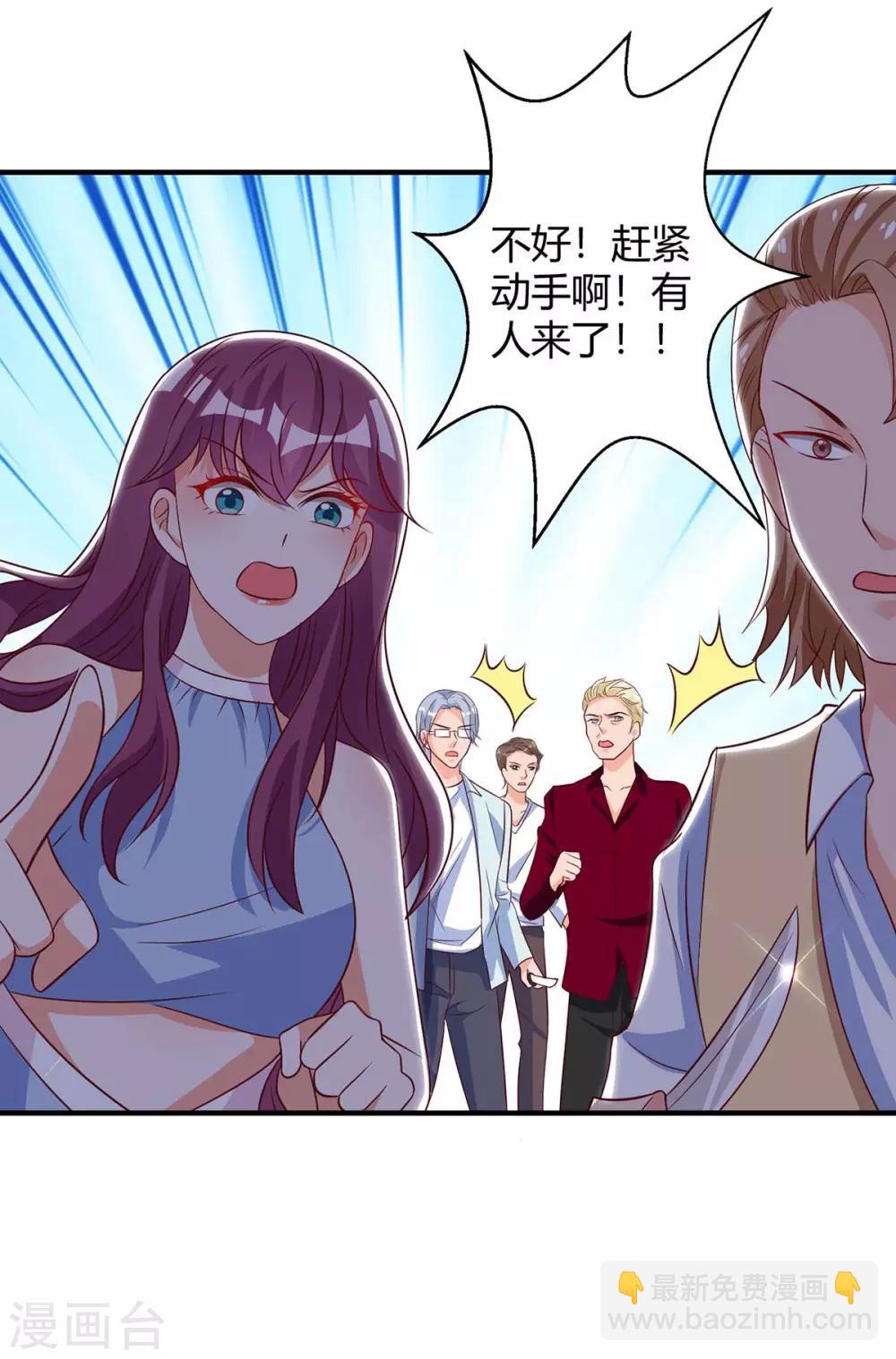 第149话 回家算帐3